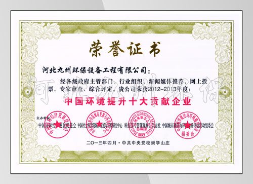 頒發(fā)企業(yè)信譽(yù)證書