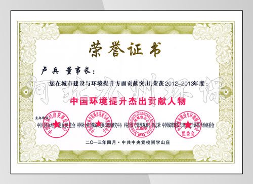 黨校頒發(fā)個(gè)人貢獻(xiàn)獎(jiǎng)